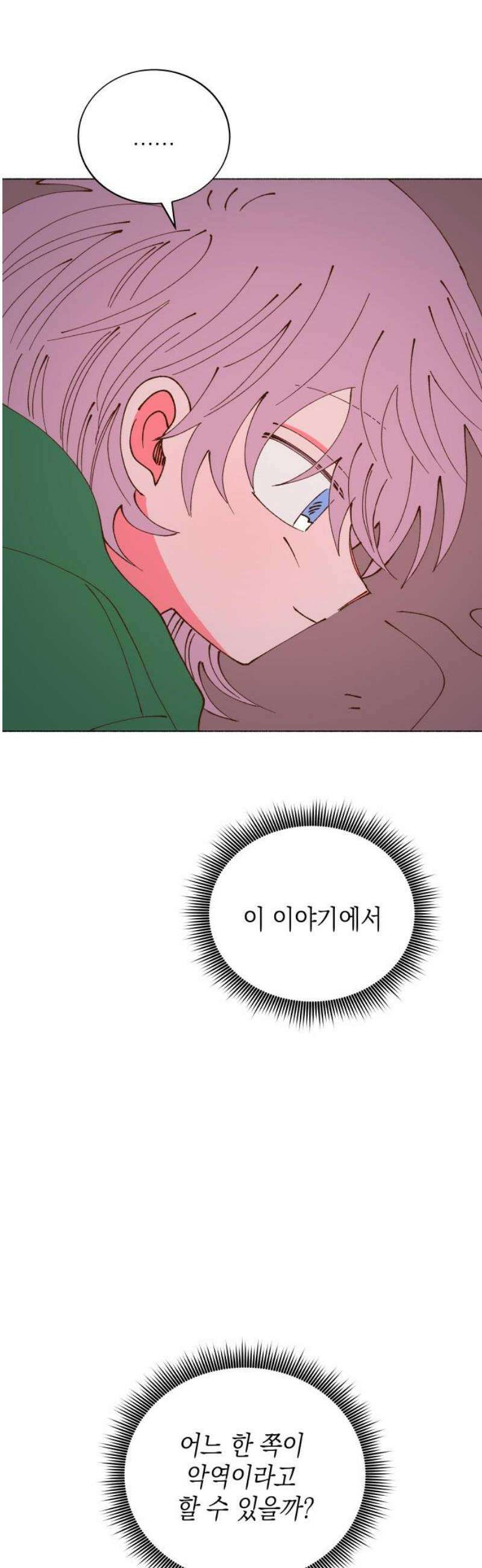 그렇게 물거품이 되어도 67화 6