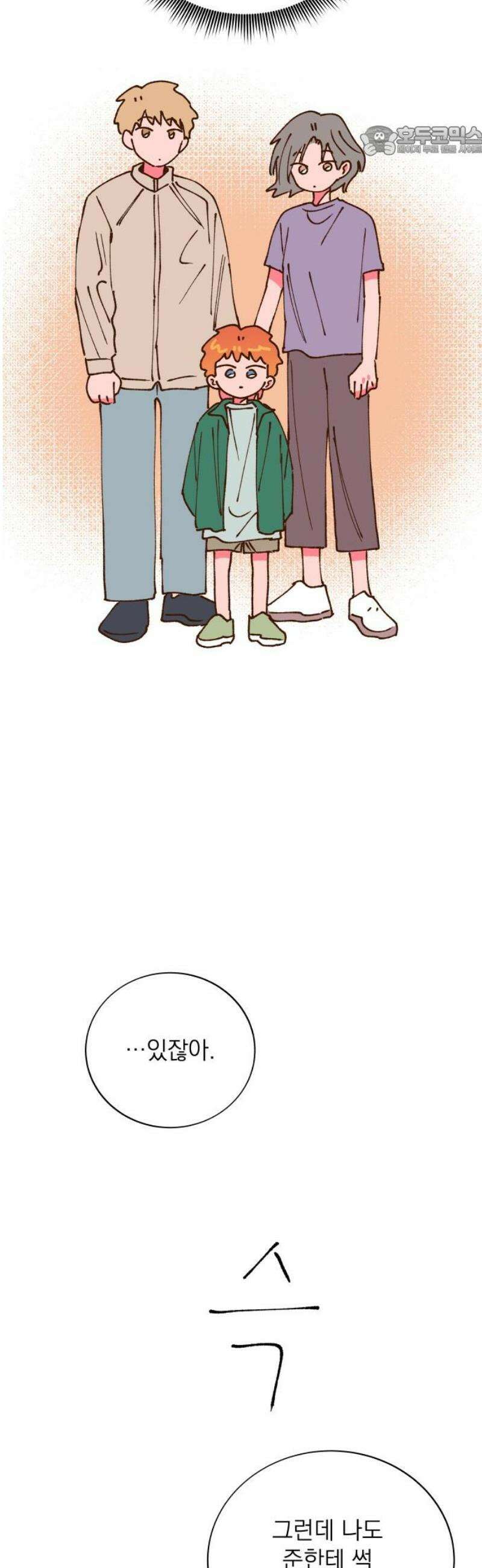 그렇게 물거품이 되어도 67화 7