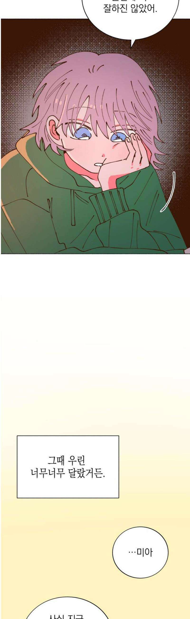그렇게 물거품이 되어도 67화 8