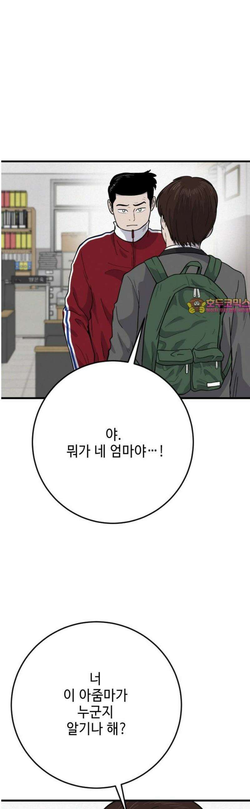 들개 [네이버] 38화 1