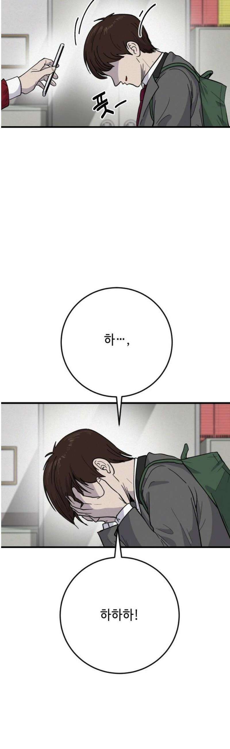 들개 [네이버] 38화 10