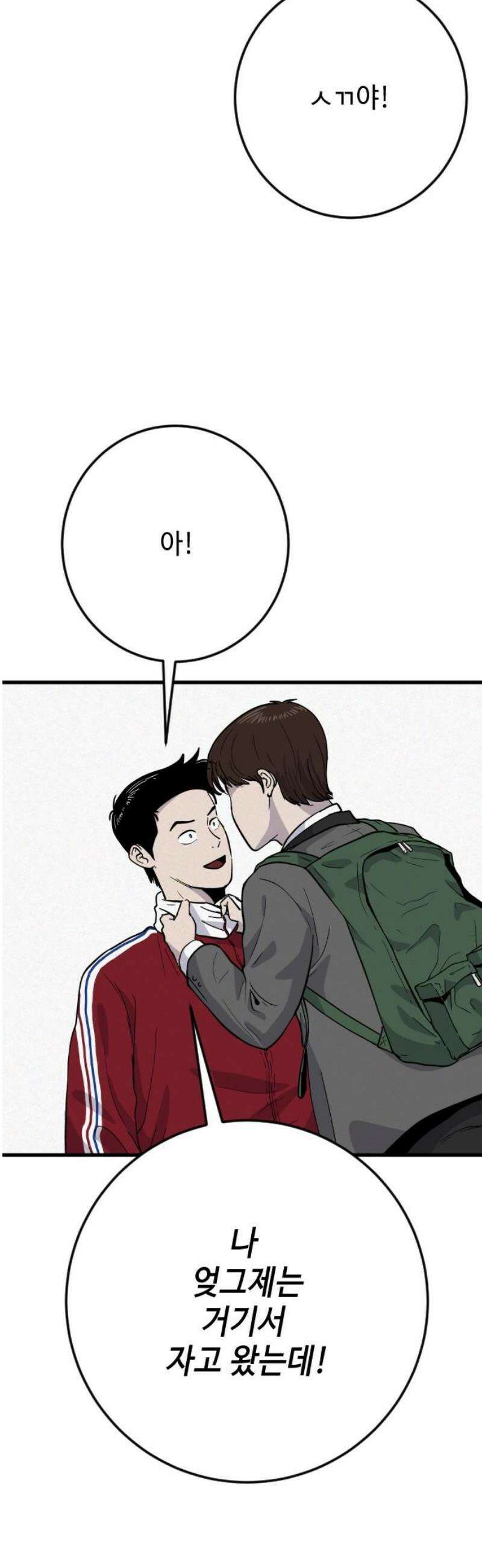 들개 [네이버] 38화 18