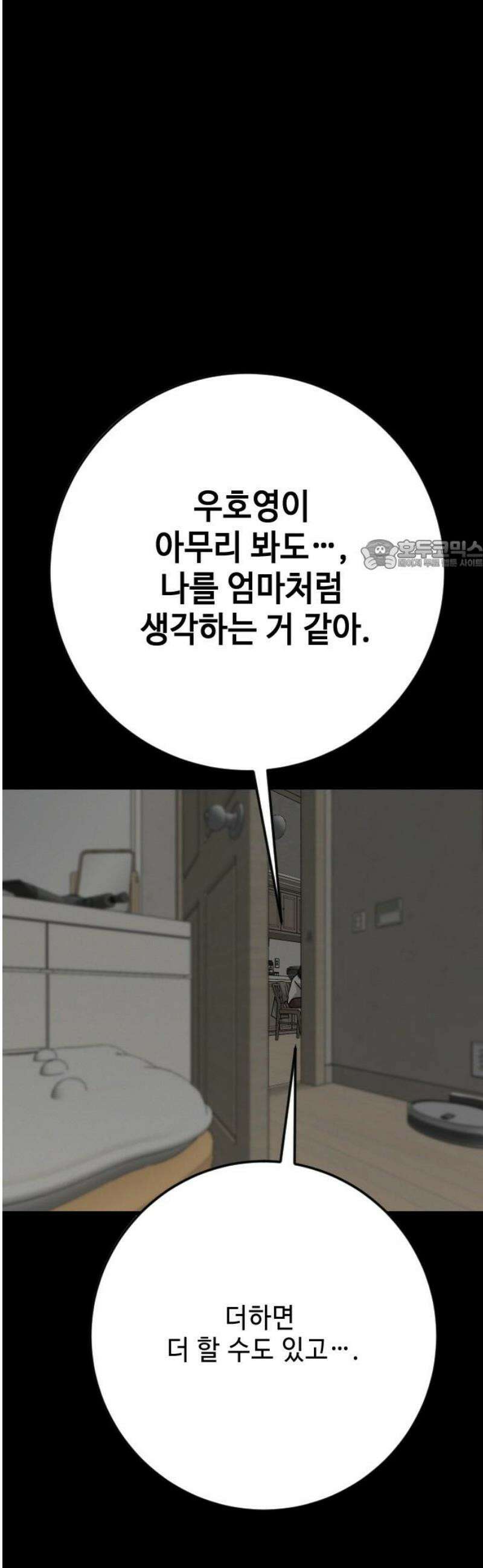 들개 [네이버] 38화 26