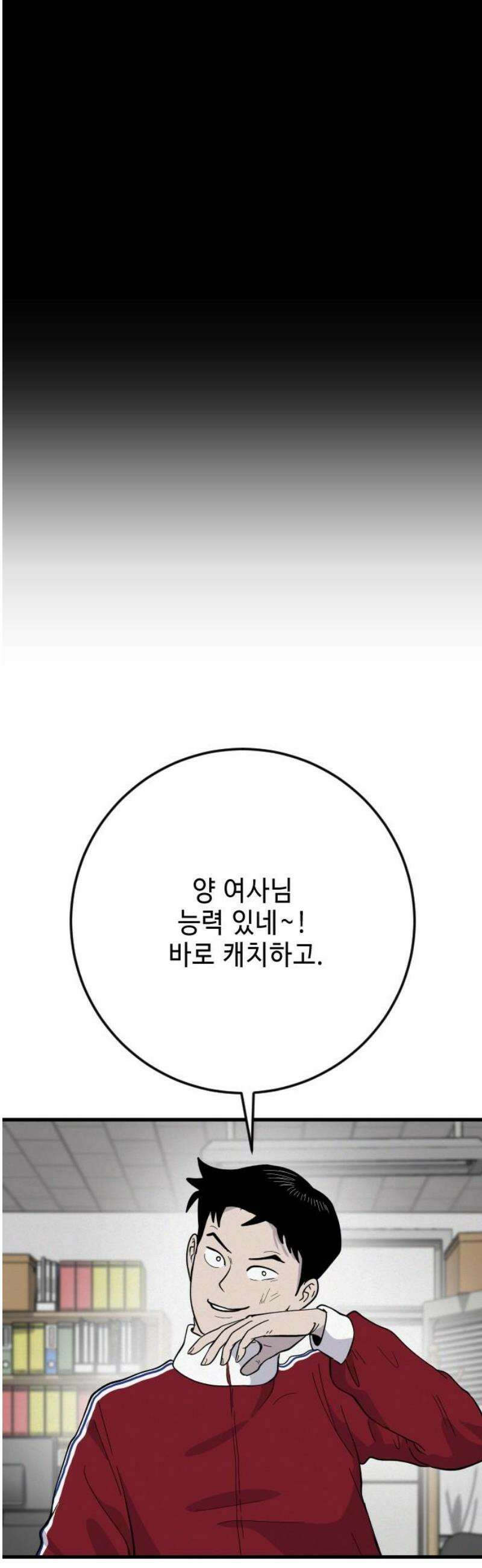 들개 [네이버] 38화 29