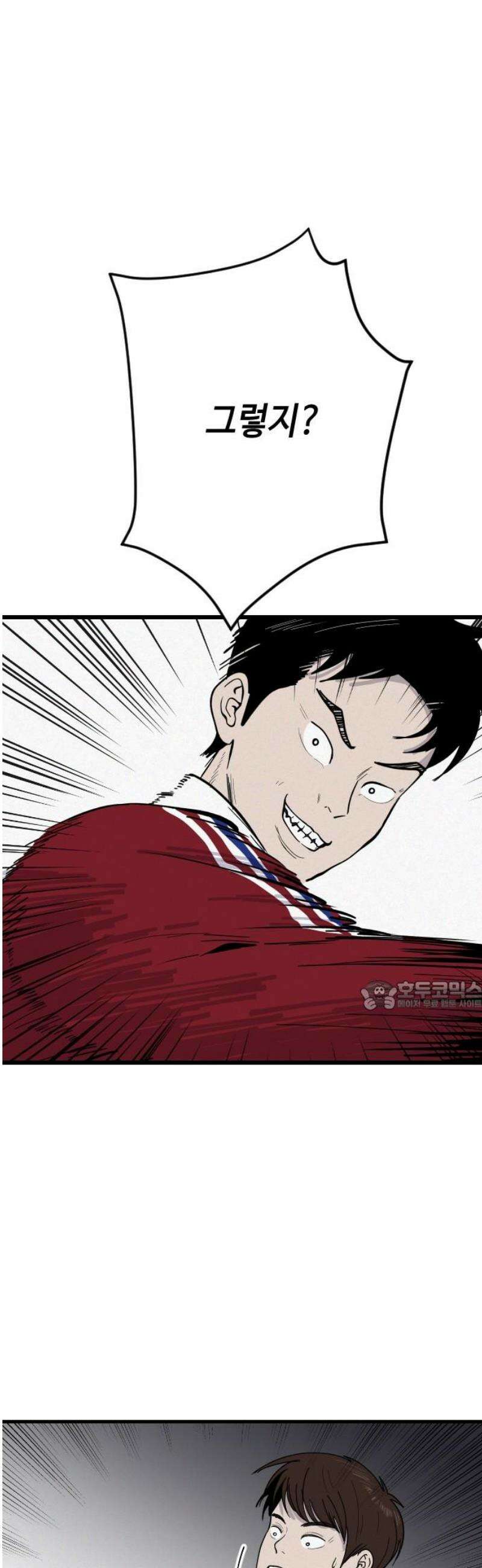 들개 [네이버] 38화 30