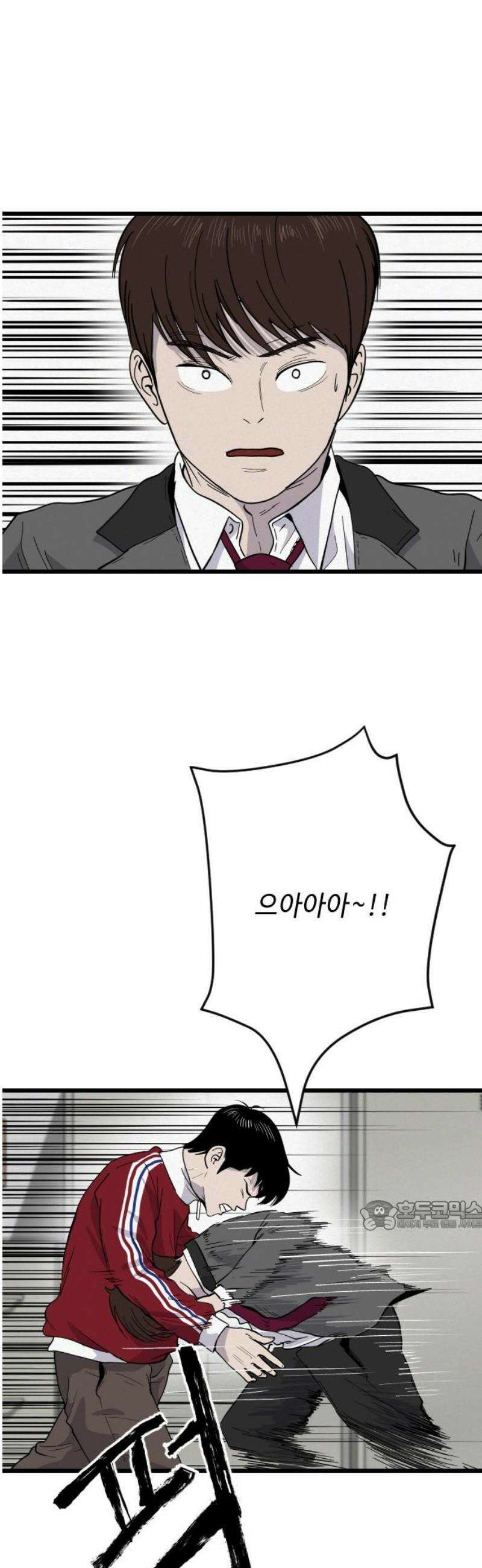 들개 [네이버] 38화 32