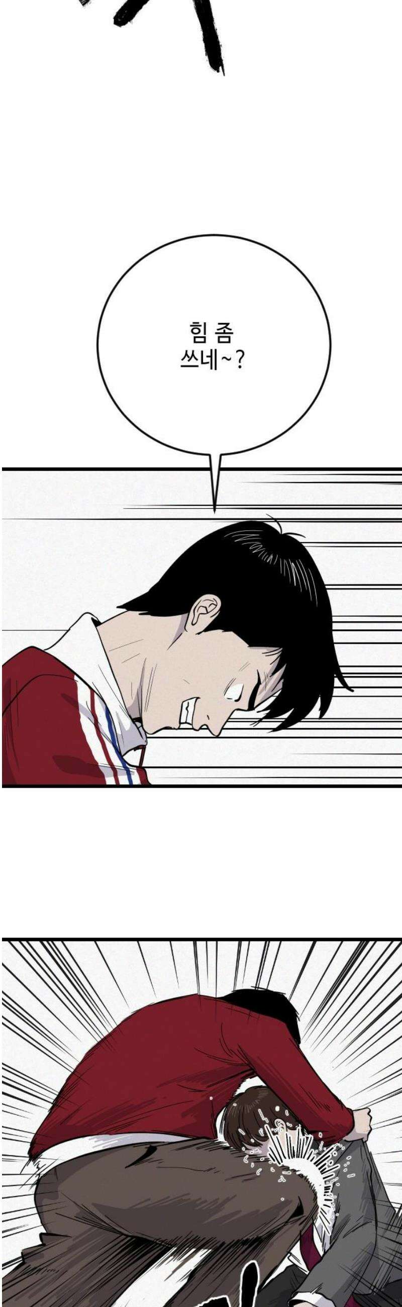 들개 [네이버] 38화 33