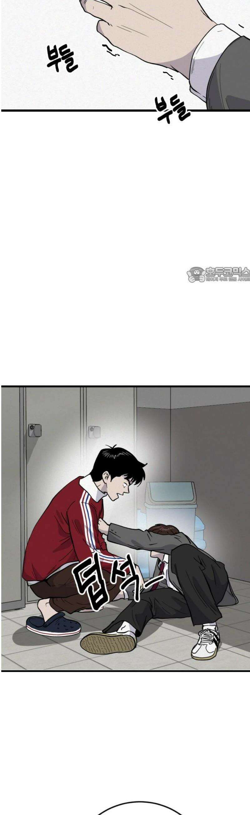 들개 [네이버] 38화 41