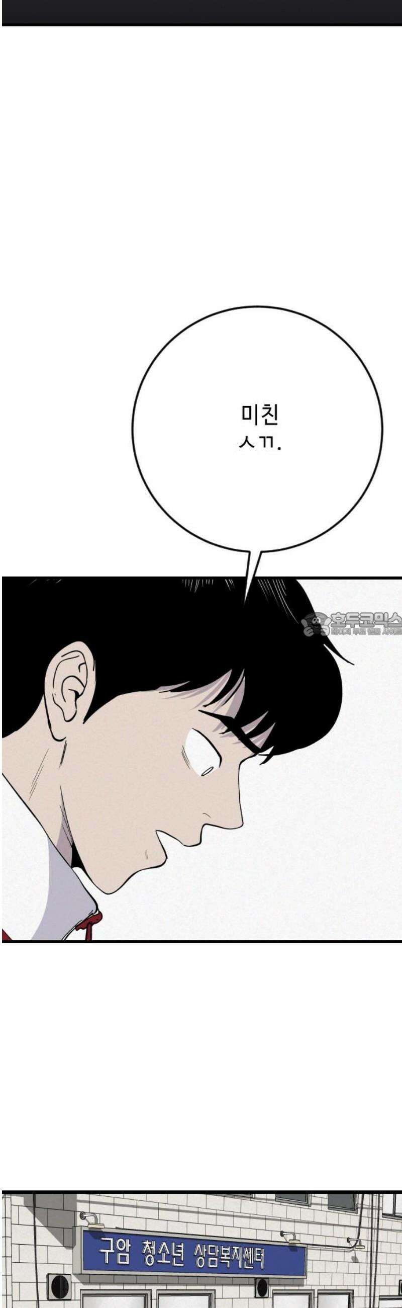들개 [네이버] 38화 43