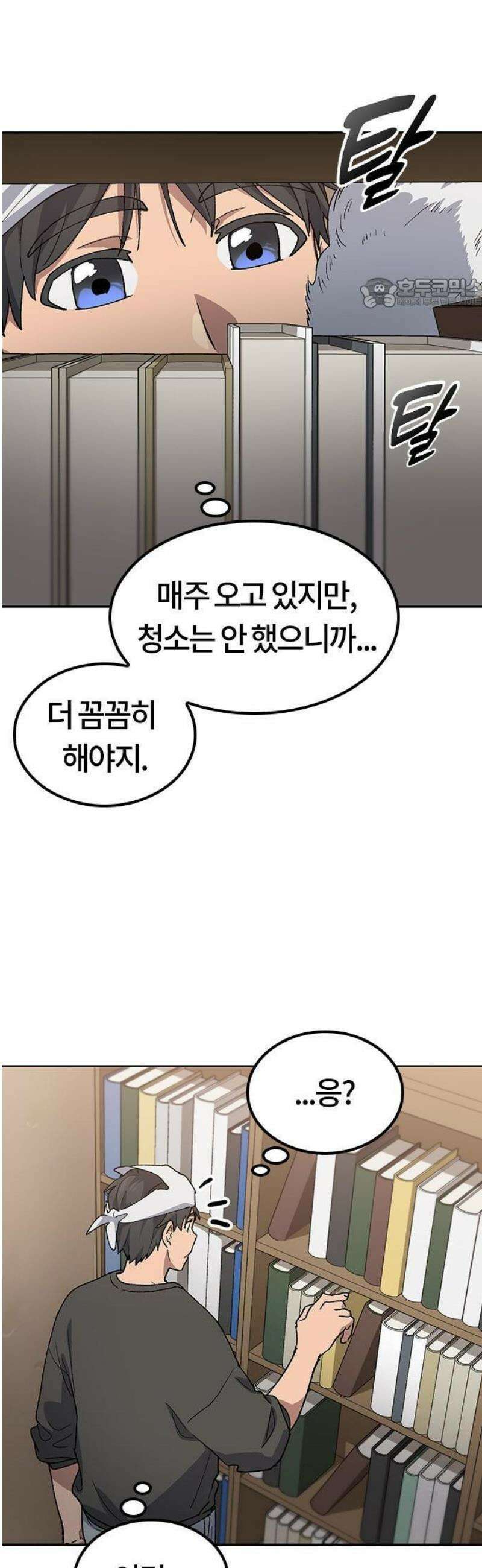 이세계 캠핑으로 힐링 라이프 58화 5