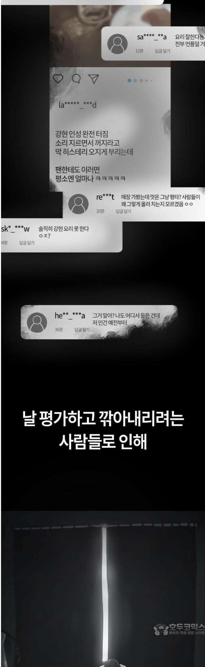 이세계 캠핑으로 힐링 라이프 58화 9