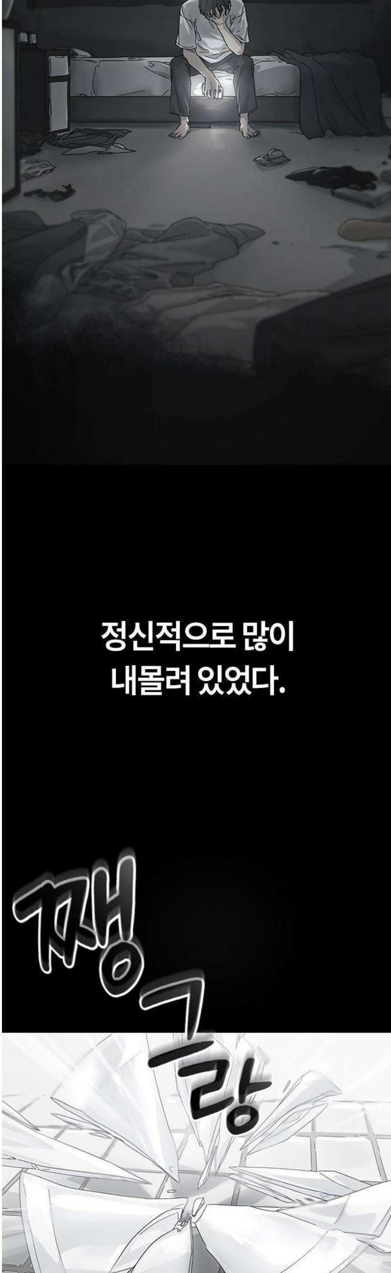 이세계 캠핑으로 힐링 라이프 58화 10