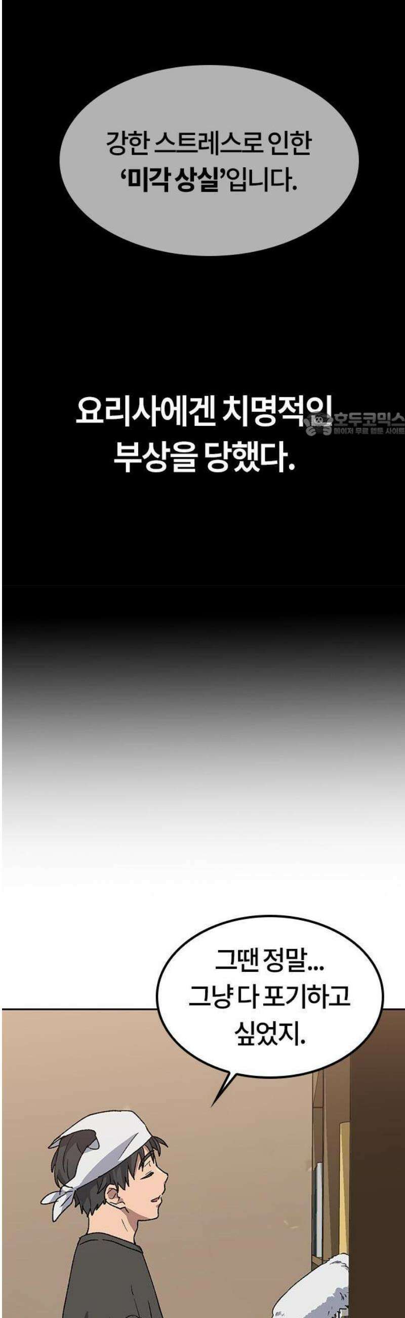이세계 캠핑으로 힐링 라이프 58화 12