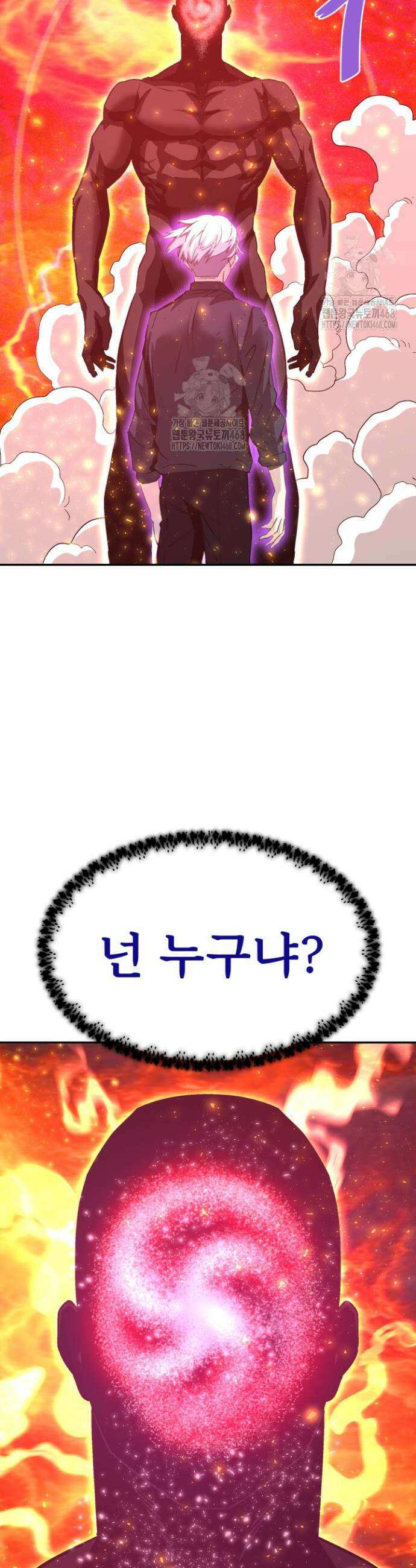 지옥에서 돌아온 한대성 142화 3