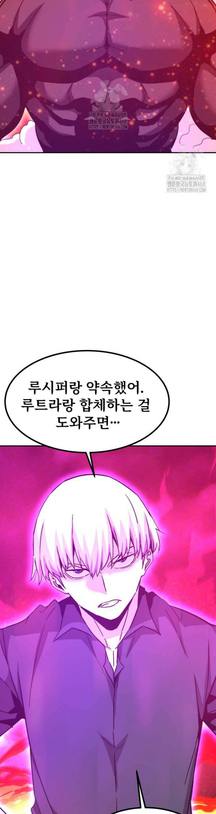 지옥에서 돌아온 한대성 142화 6