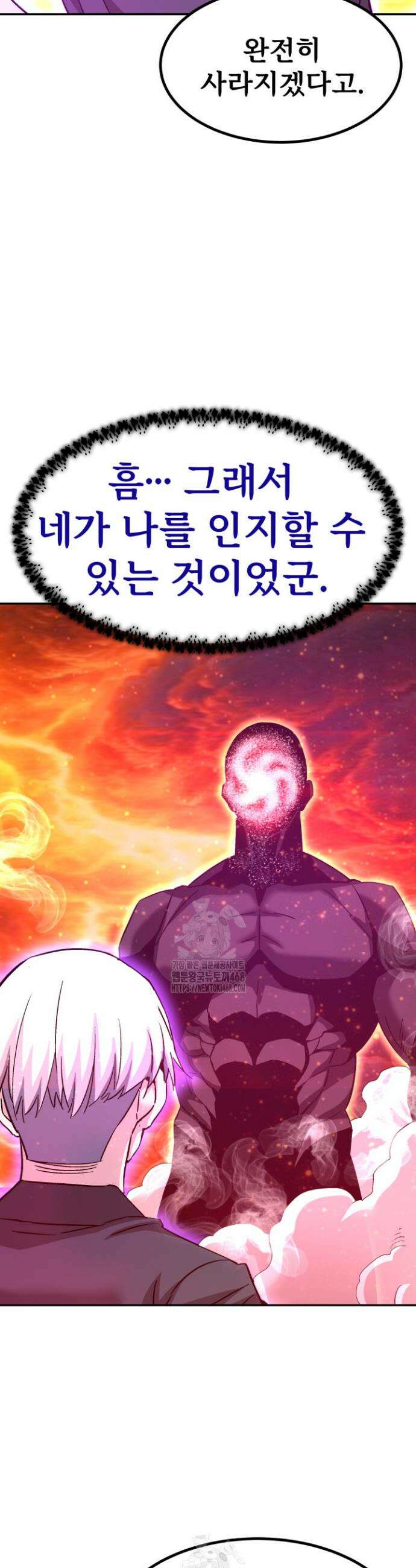 지옥에서 돌아온 한대성 142화 7