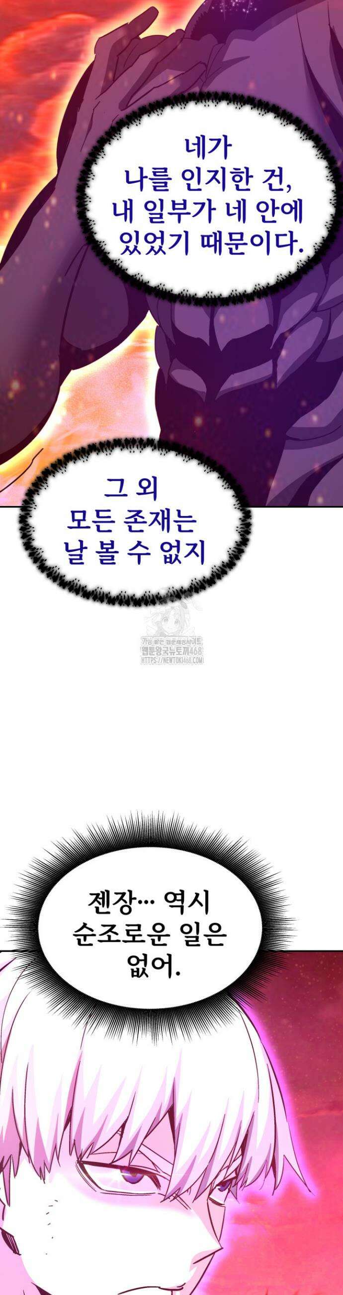 지옥에서 돌아온 한대성 142화 9