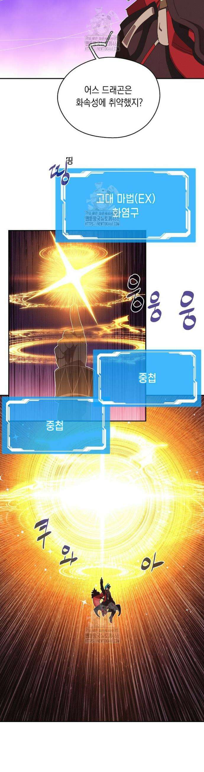내 인벤토리가 이상하다 69화 4