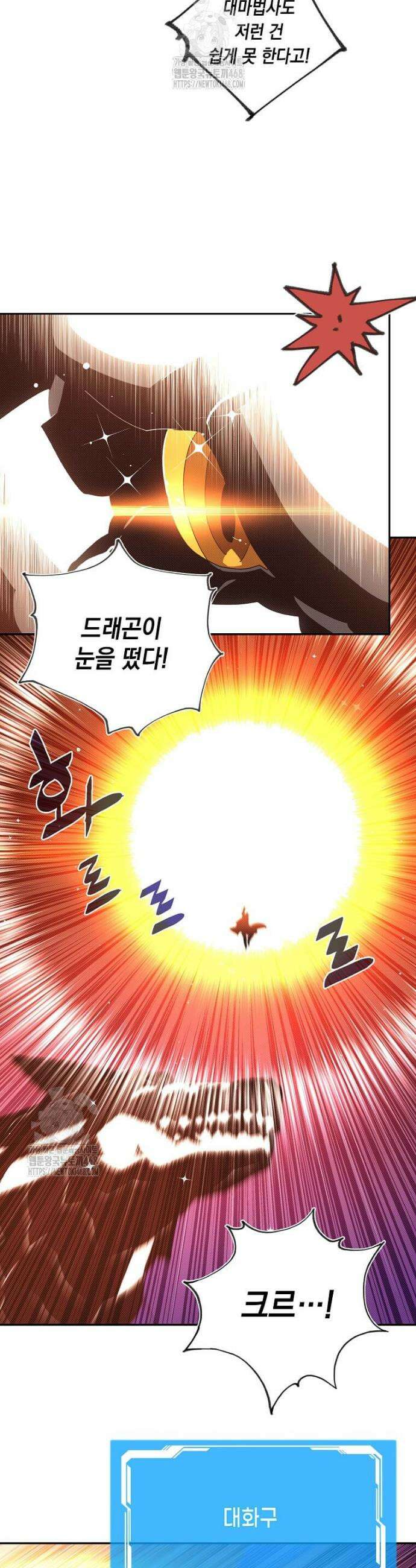 내 인벤토리가 이상하다 69화 6