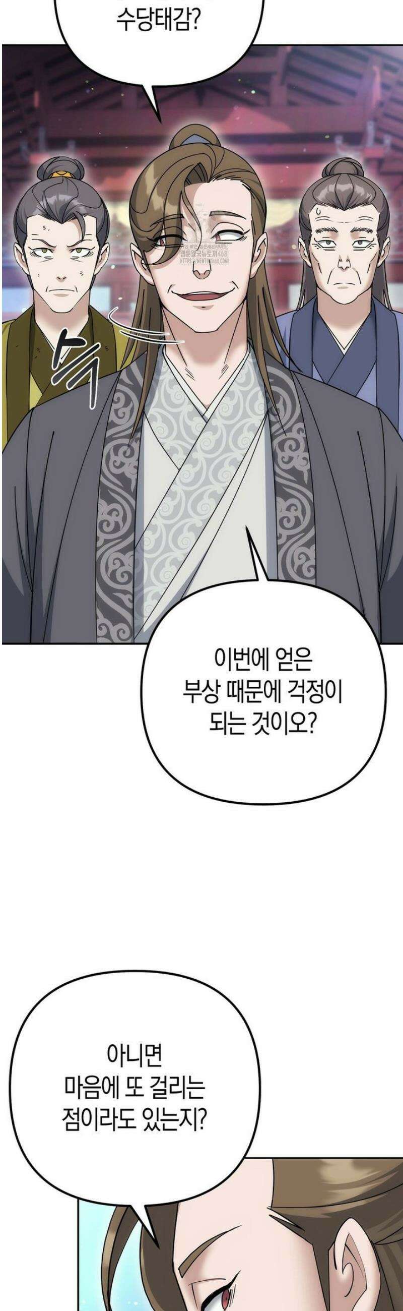 절륜환관 31화 3