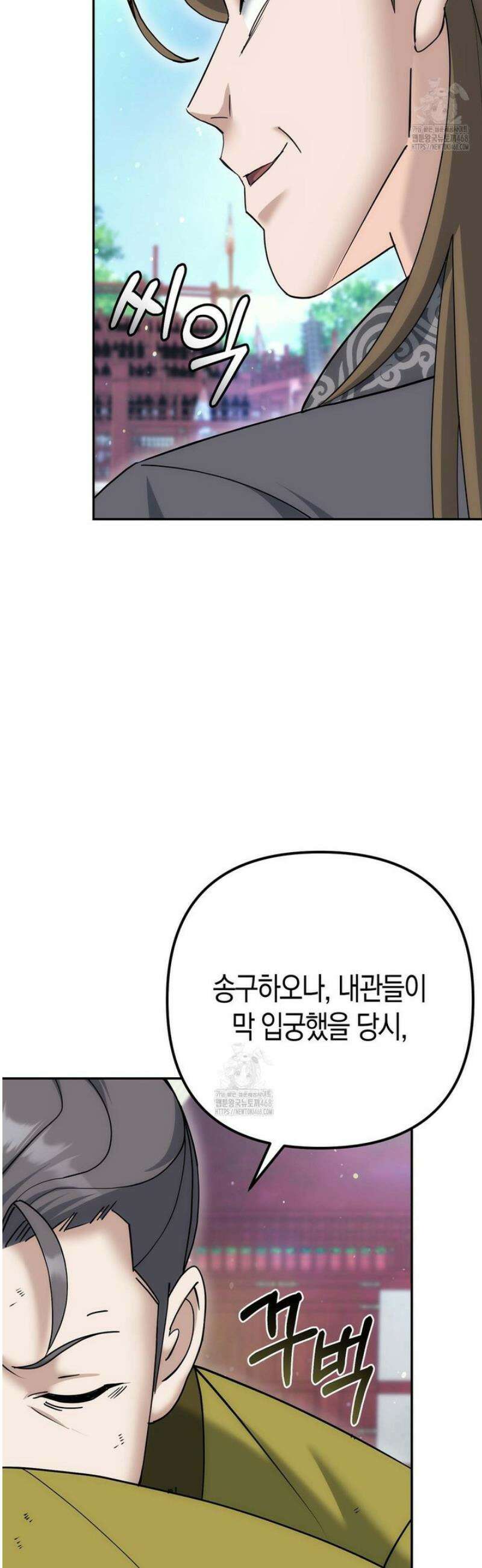 절륜환관 31화 4
