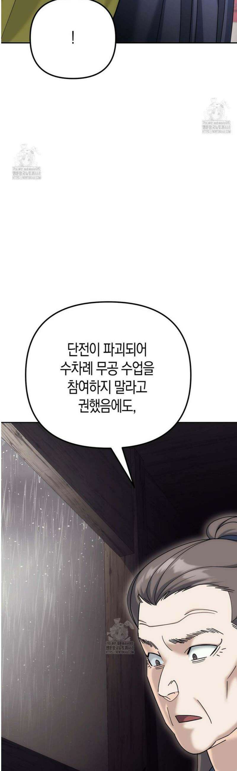 절륜환관 31화 7