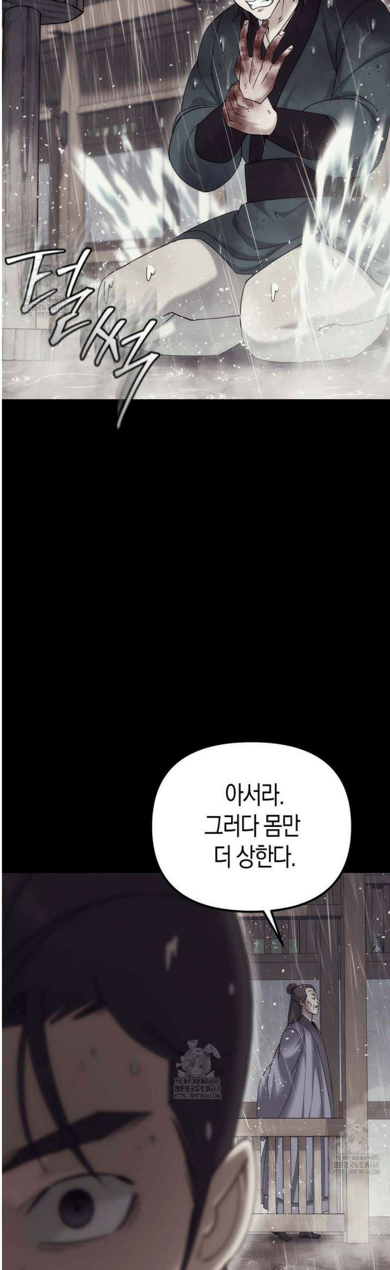 절륜환관 31화 10
