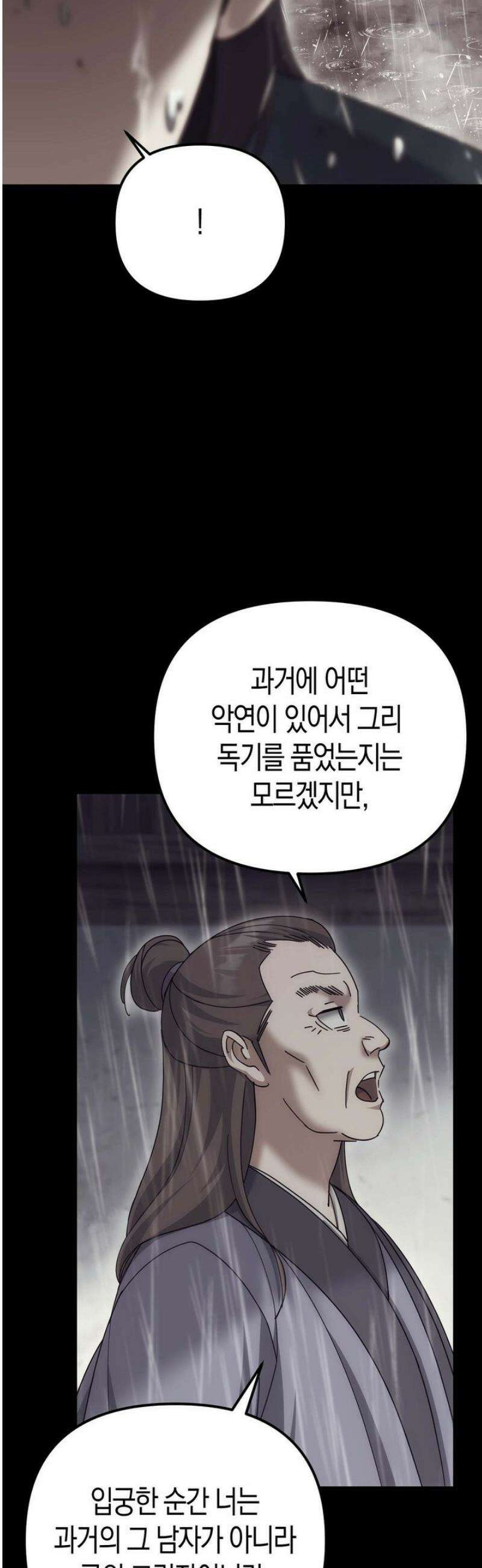 절륜환관 31화 11