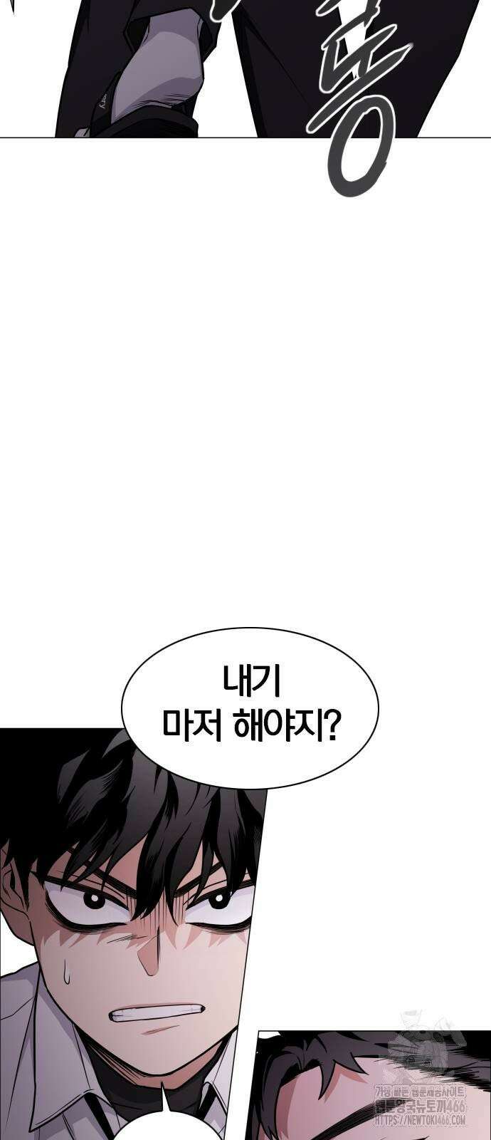 작두 30． 진퇴양난 6