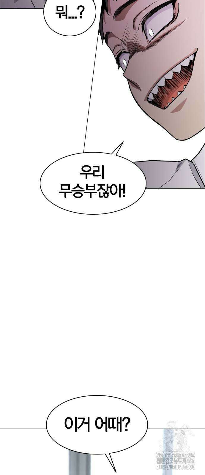 작두 30． 진퇴양난 7