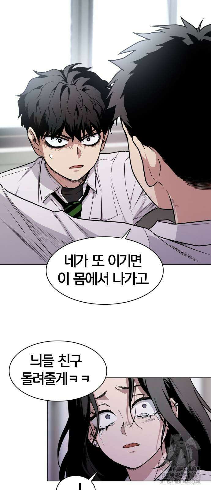 작두 30． 진퇴양난 8