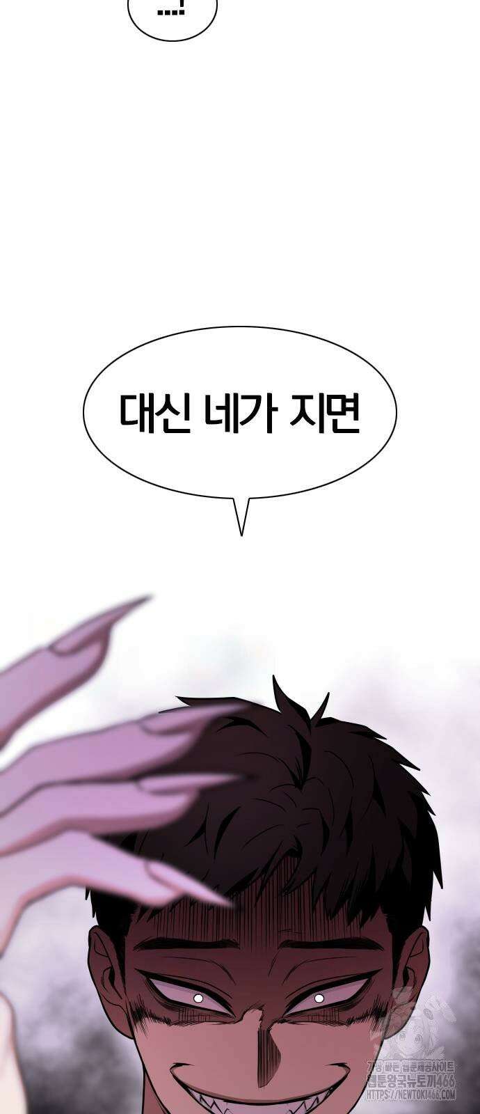 작두 30． 진퇴양난 9