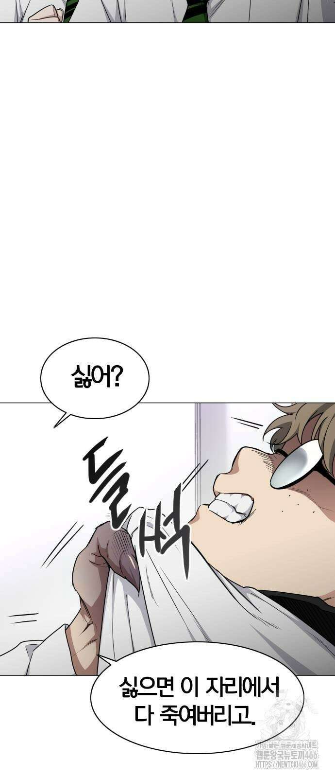 작두 30． 진퇴양난 11