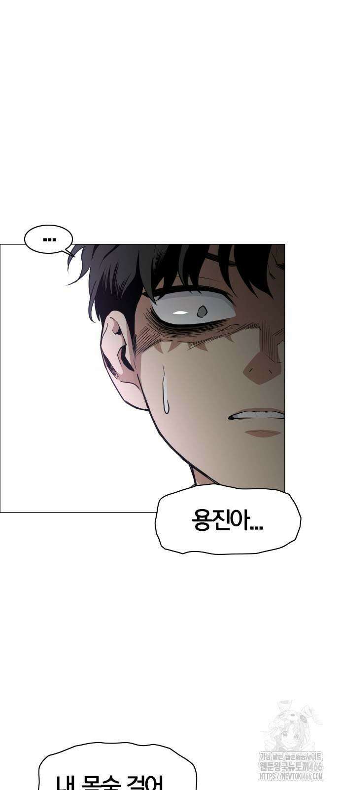작두 30． 진퇴양난 12