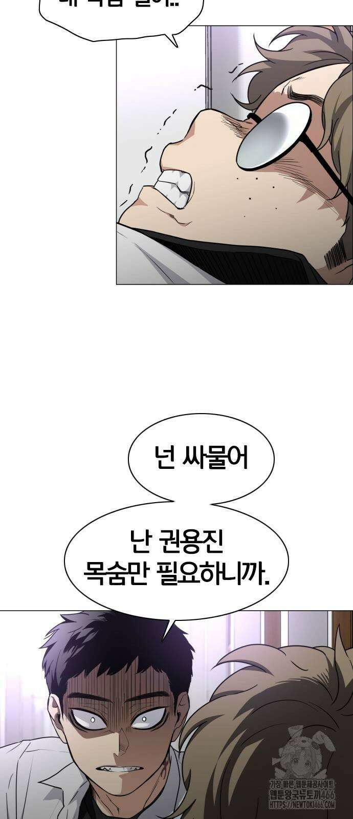 작두 30． 진퇴양난 13