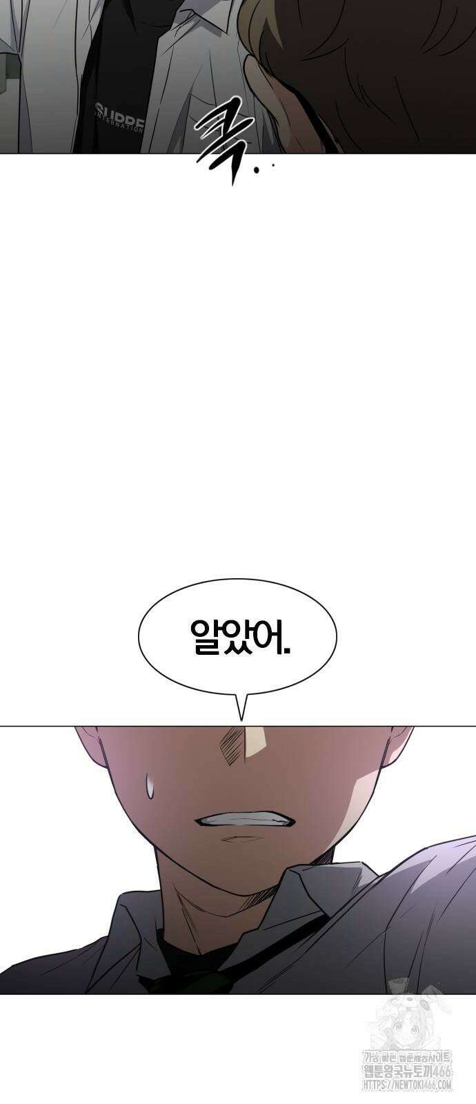 작두 30． 진퇴양난 14