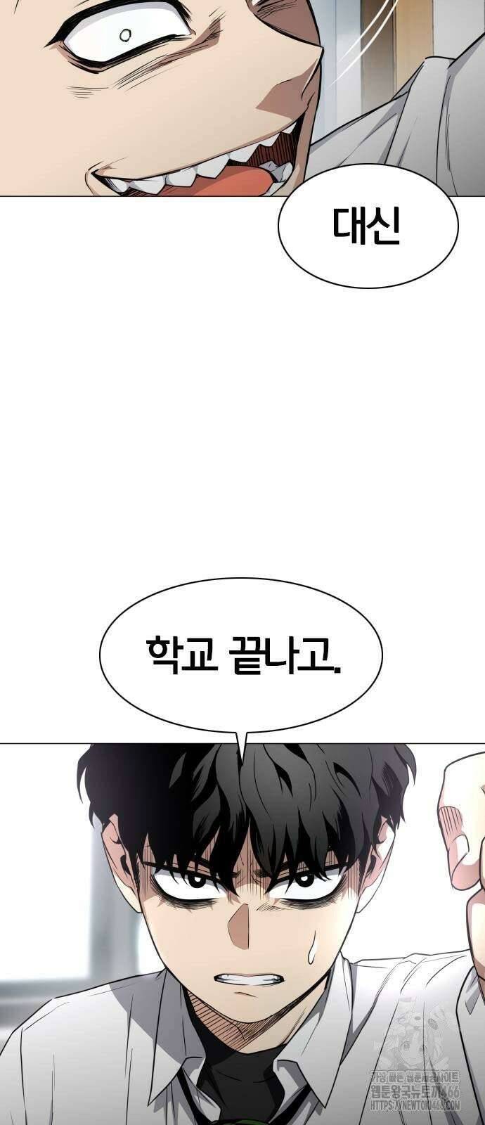 작두 30． 진퇴양난 16