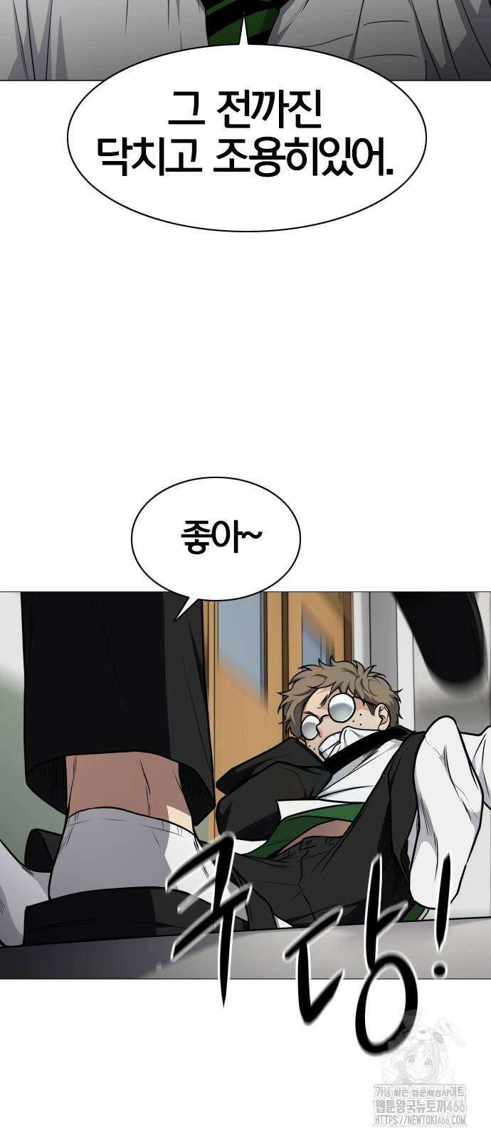 작두 30． 진퇴양난 17