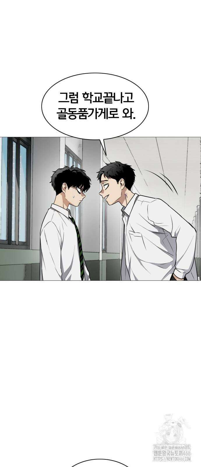 작두 30． 진퇴양난 18