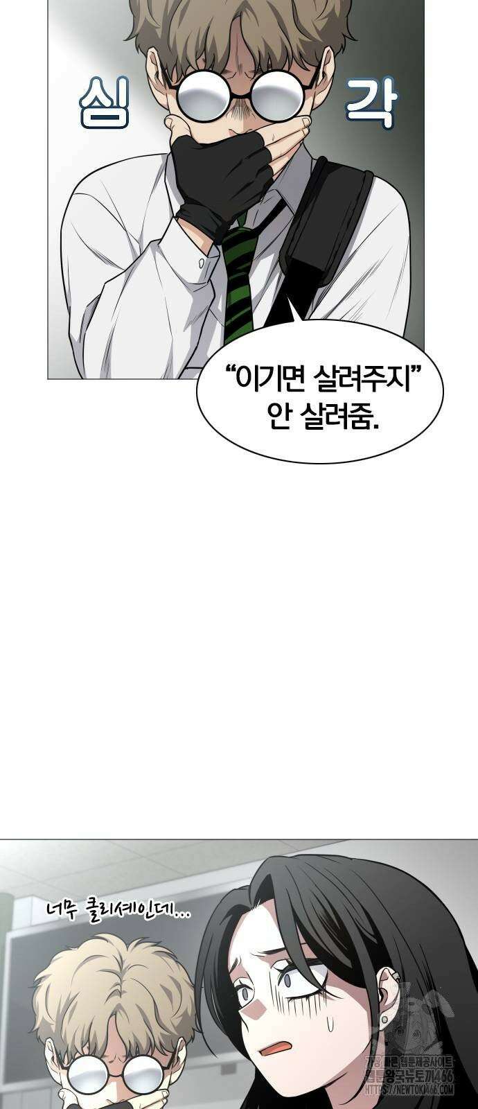 작두 30． 진퇴양난 24