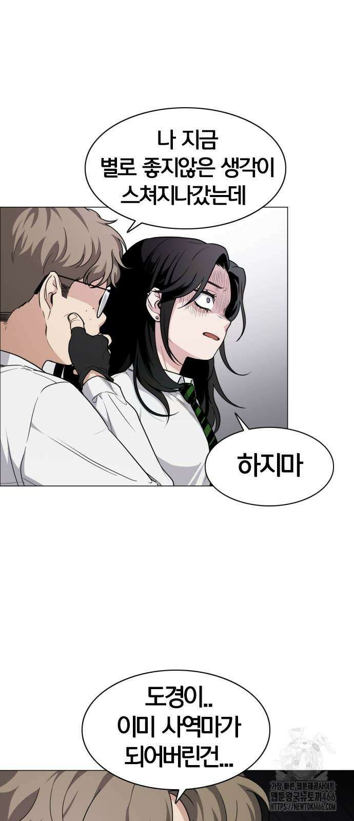 작두 30． 진퇴양난 26