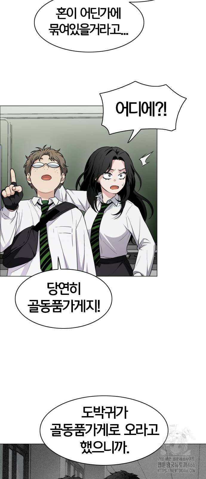 작두 30． 진퇴양난 28