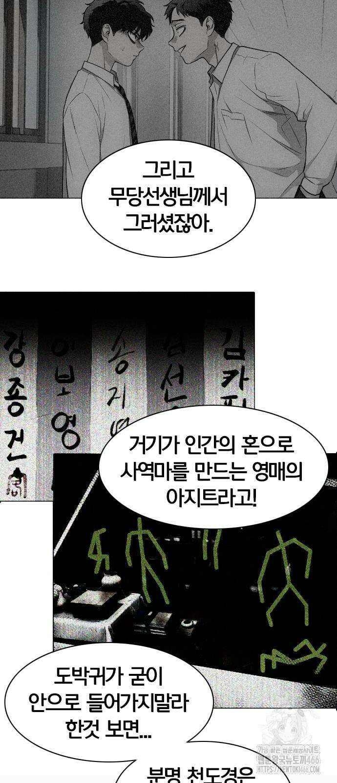 작두 30． 진퇴양난 29