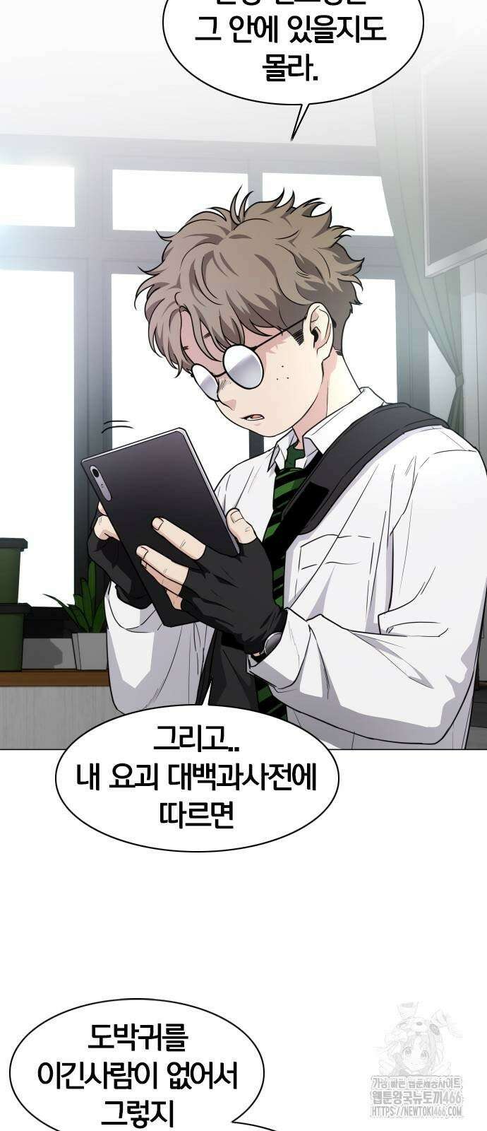 작두 30． 진퇴양난 30