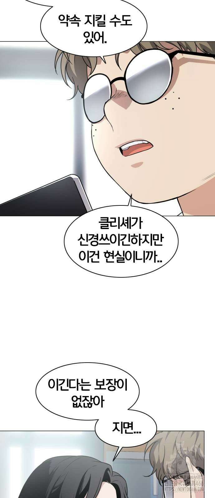 작두 30． 진퇴양난 31