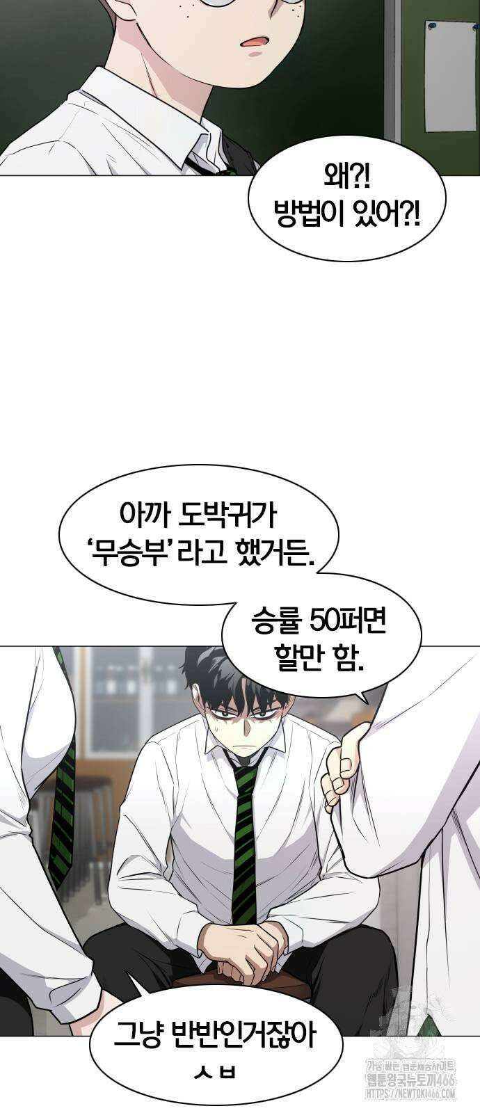 작두 30． 진퇴양난 34