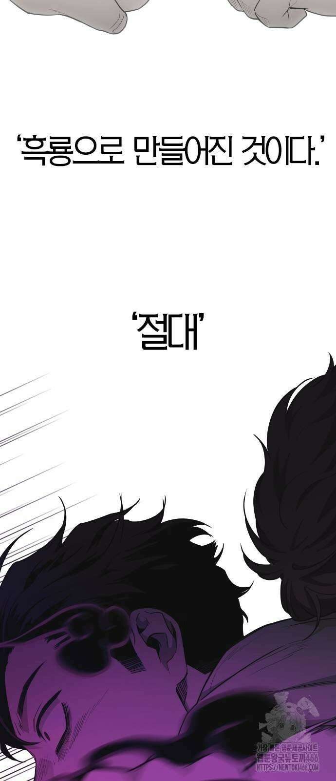 작두 30． 진퇴양난 41