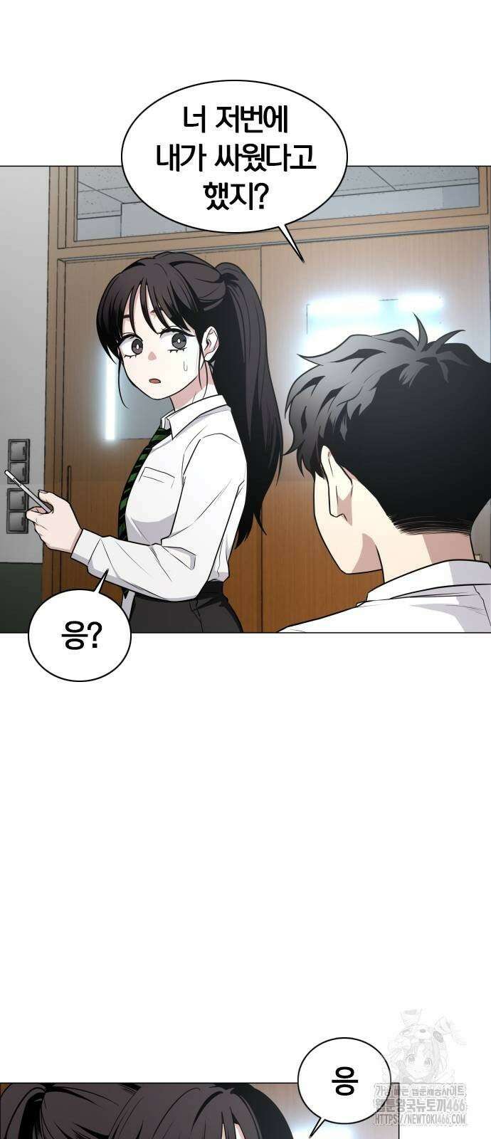 작두 30． 진퇴양난 44