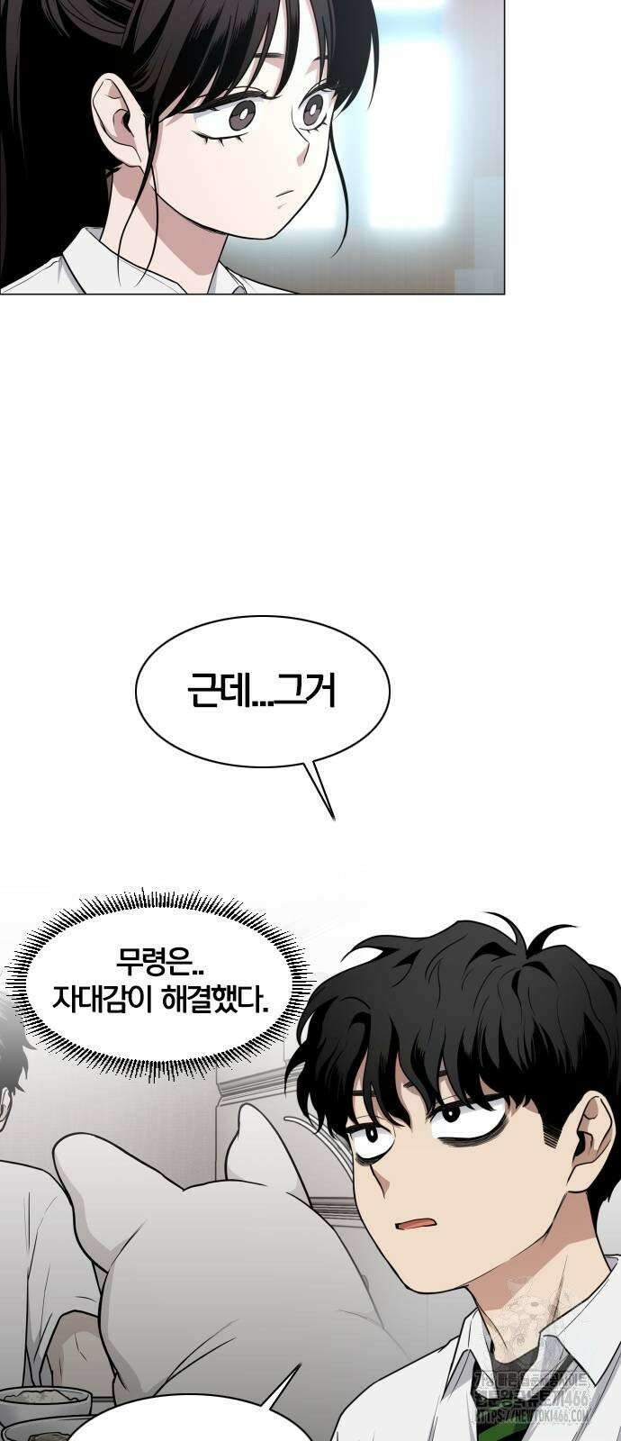 작두 30． 진퇴양난 45
