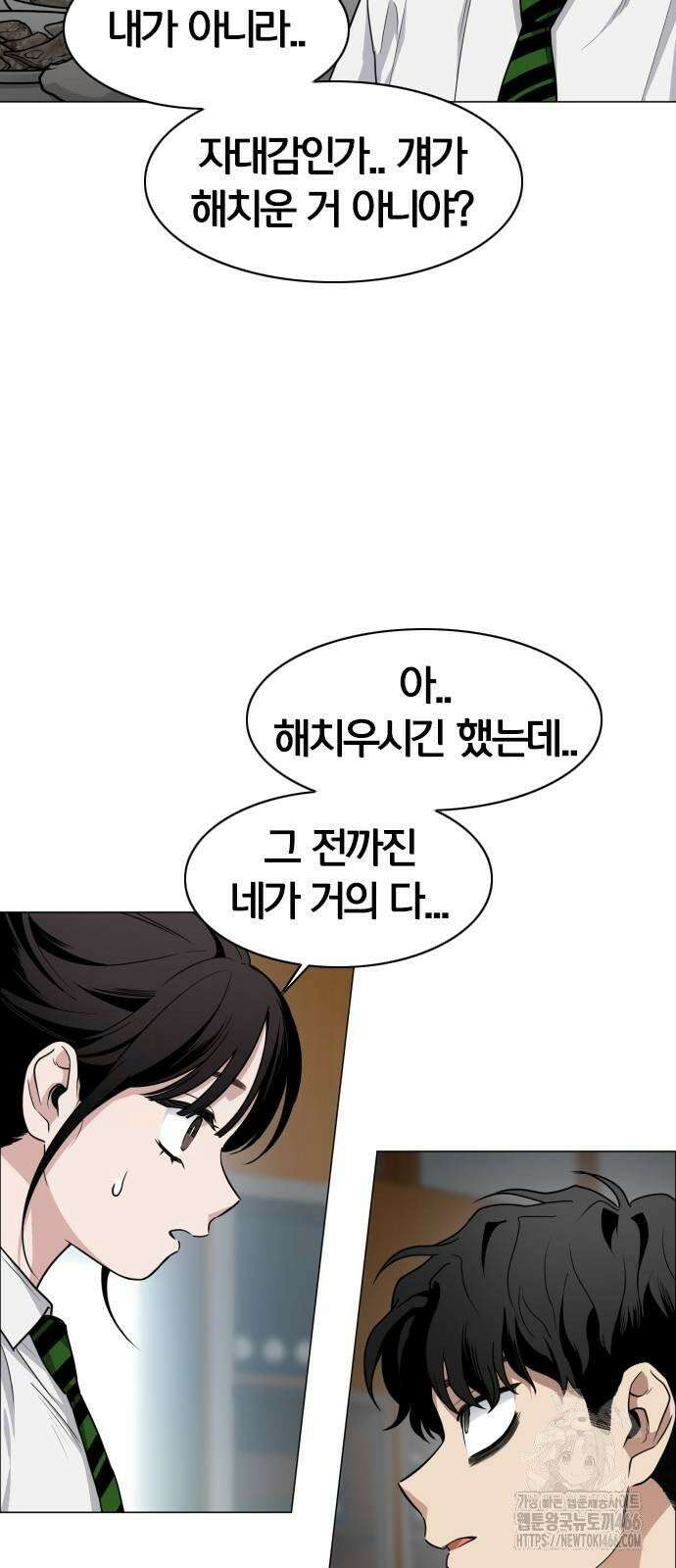 작두 30． 진퇴양난 46